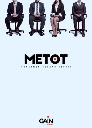 Метод (2021)