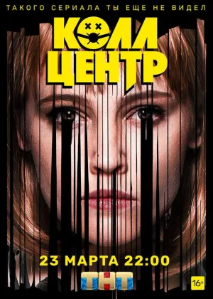 Колл-центр онлайн