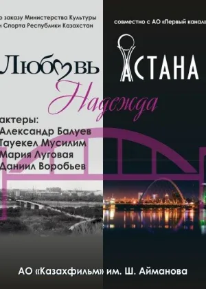 Любовь сквозь время! онлайн