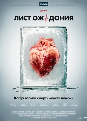 Лист ожидания онлайн