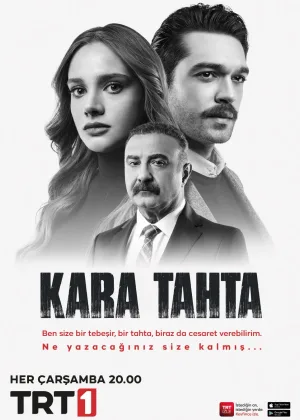 Черная доска