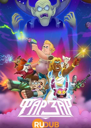 Фарзар