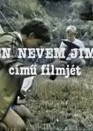 Меня зовут Джимми