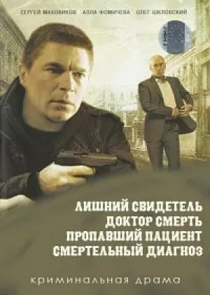 Экстренный вызов  1 сезон онлайн