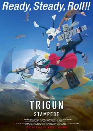 Триган: Бегство