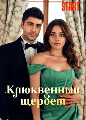 Кизиловый щербет