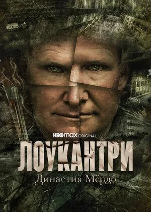 Лоукантри: Династия Мердо