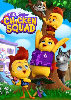 Отряд цыплят