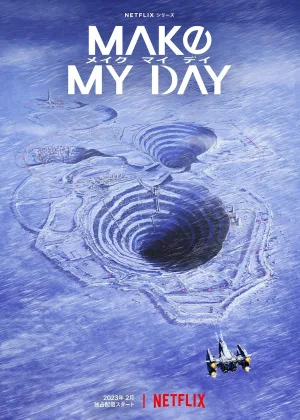 Порадуй меня