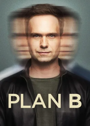 План Б (2023)