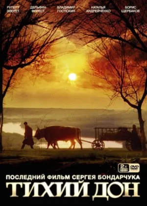 Тихий Дон (2006) онлайн