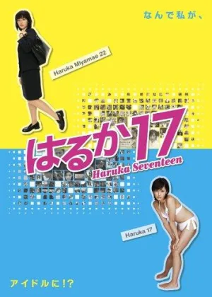 17-летняя Харука