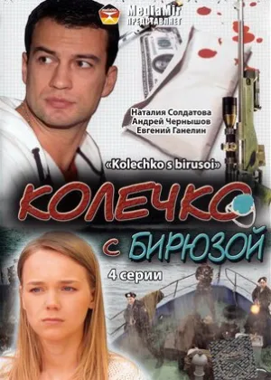 Колечко с бирюзой онлайн