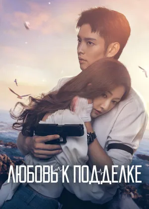 Приди за любовью