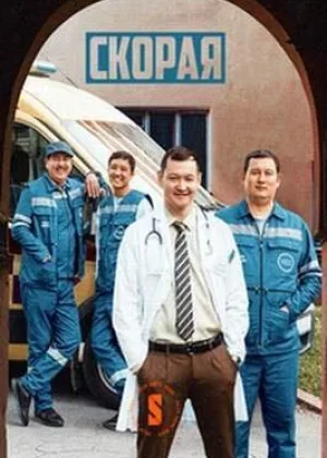 Скорая (2022) онлайн