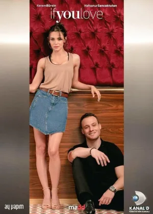 Если сильно полюбишь