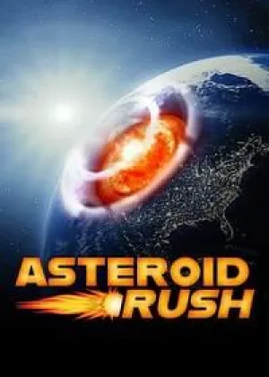 Астероидный бум