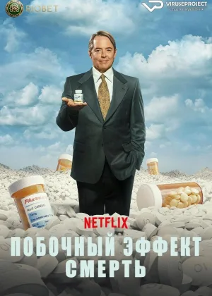 Обезболивающее