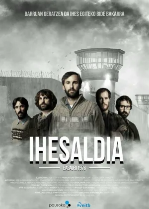 Побег (2019)