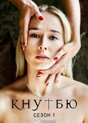 Кнутбю