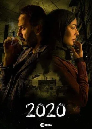 2020 (Двадцать двадцать) онлайн