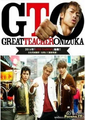 Крутой учитель Онидзука: Тайвань