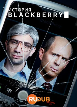 История Blackberry