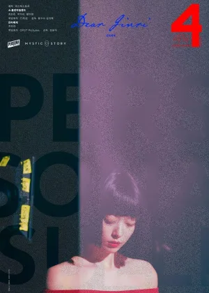 Персона: Солли