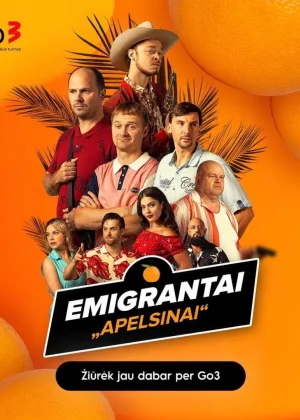 Эмигранты. Апельсины