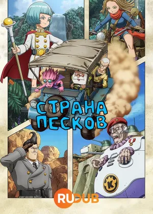 Страна песков
