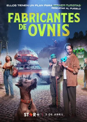 Фабрика НЛО