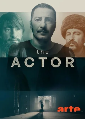 Актер (2024)