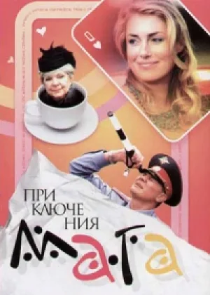 Приключения мага онлайн
