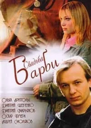 Свадьба Барби онлайн
