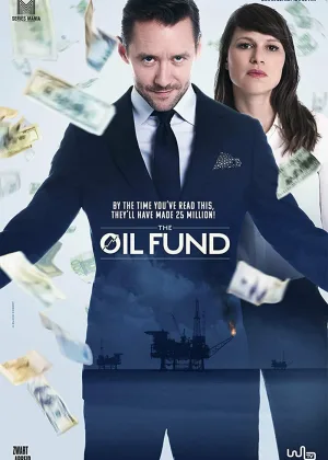 Нефтяной фонд