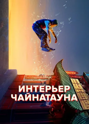 Внутренний Китайский квартал