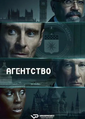 Агентство