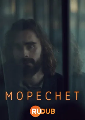 Мореснет