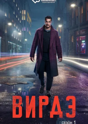 Вирди