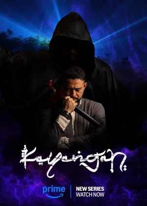 Кайянган