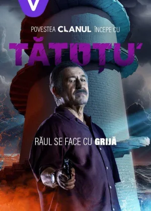 Татуту