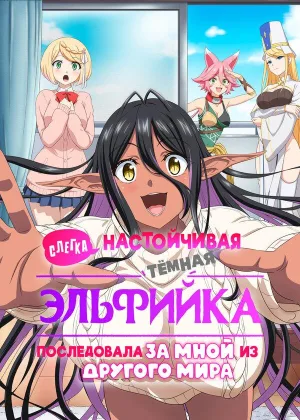 Темная эльфийка