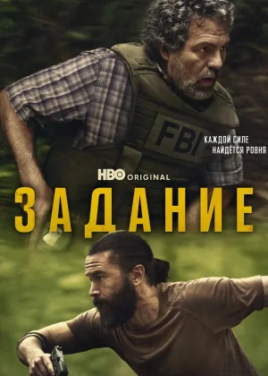 Задание