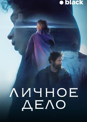 Личное дело (Португалия)