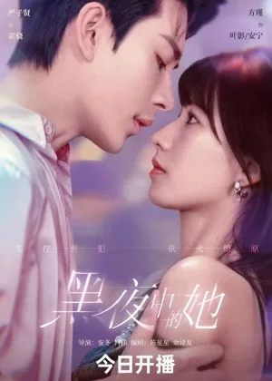 Королева тьмы