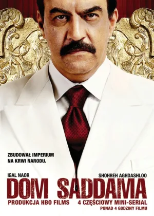 Дом Саддама