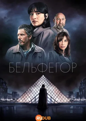 Бельфегор