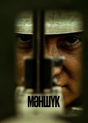 Маншук