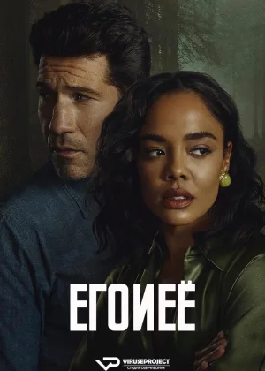 Его и ее