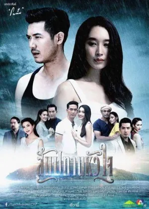 Голос сердца (2018)